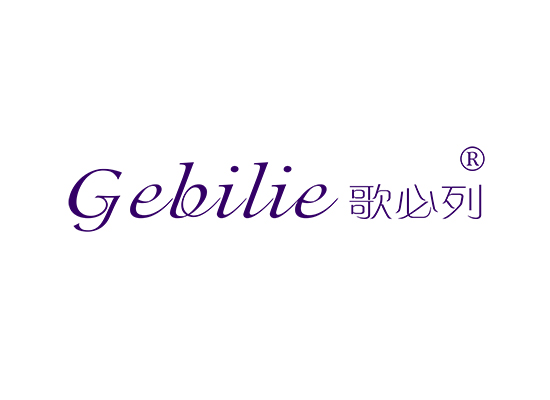 歌必列;GEBILIE