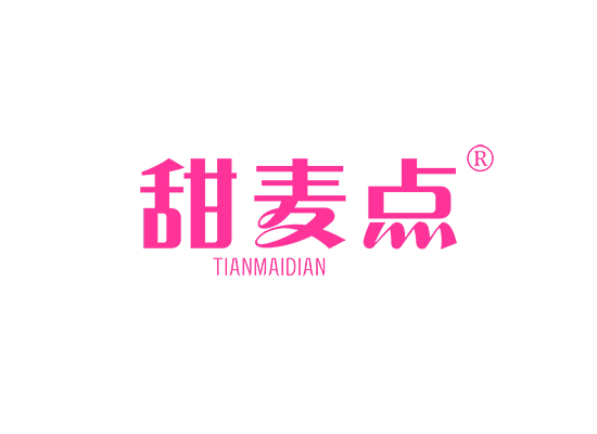 甜麦点;TIANMAIDIAN