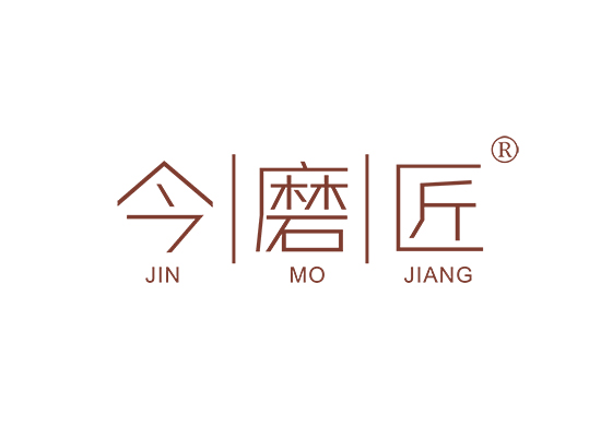 今磨匠;JINMOJIANG