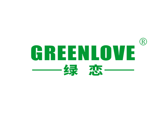 绿恋 GREENLOVE