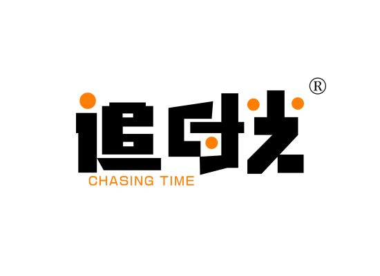 追時(shí)光 CHASING TIME