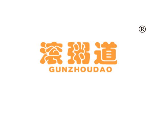 滚粥* GUNZHOUDA*