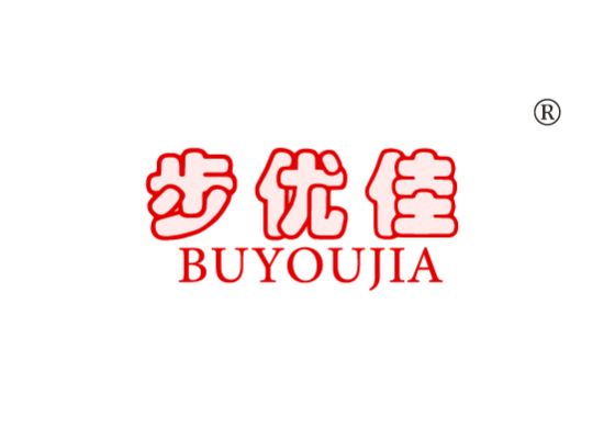 步優(yōu)* BUYOUJI*