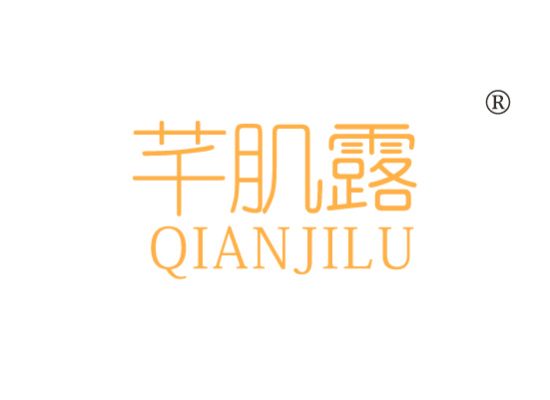 芊肌* QIANJIL*