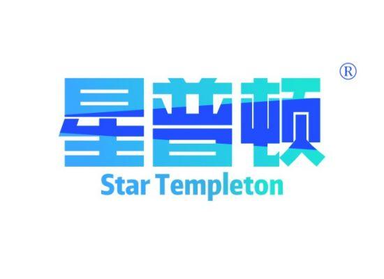 11-A987 星普顿 STAR TEMPLETON