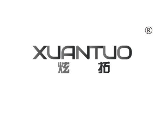 7-A377 炫拓 XUANTUO