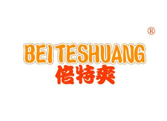 32-A339 倍特爽 BEITESHUANG