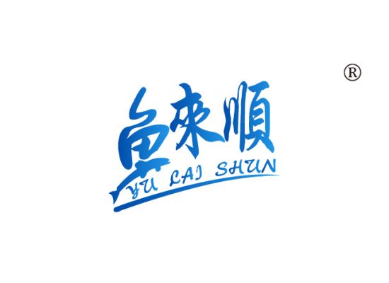魚來* YULAISHU*