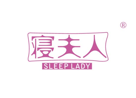 24-A317 寝夫人 SLEEP LADY