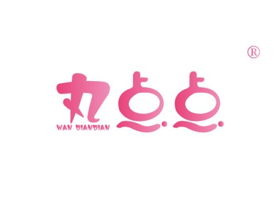 丸点点 WANDIANDIAN
