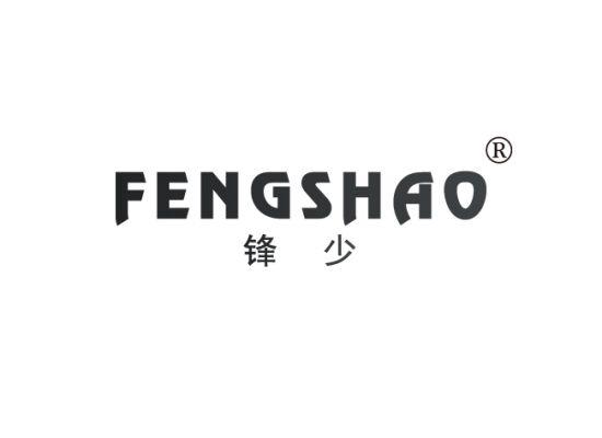 21-A557 锋少 FENGSHAO