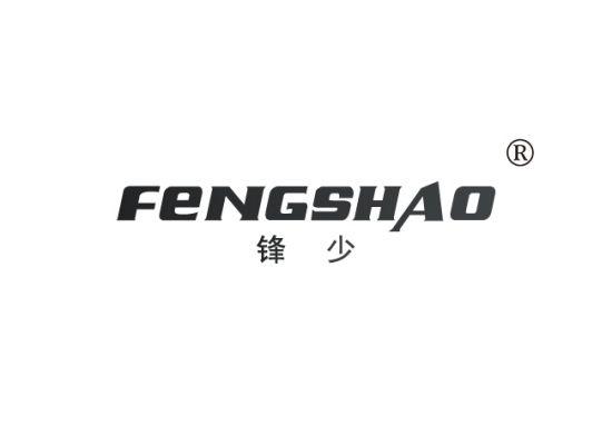8-A127 锋少 FENGSHAO