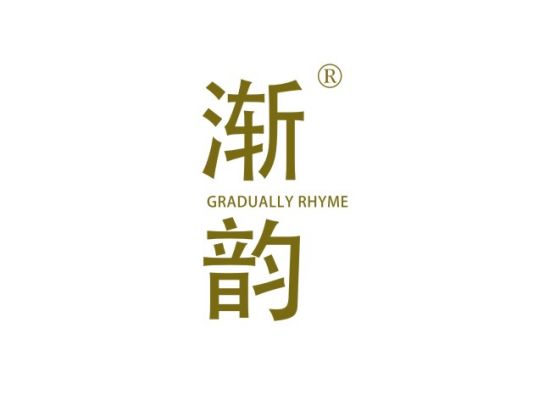 渐韵 GRADUALLY RHYME