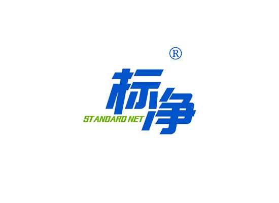 標凈 STANDARD NET