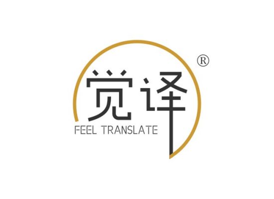 觉译 FEEL TRANSLATE
