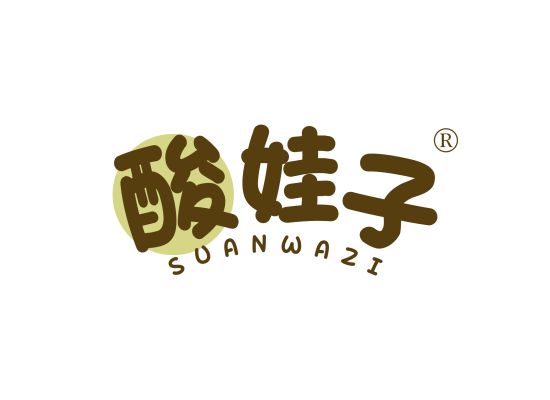 酸娃子 SUAN WA ZI