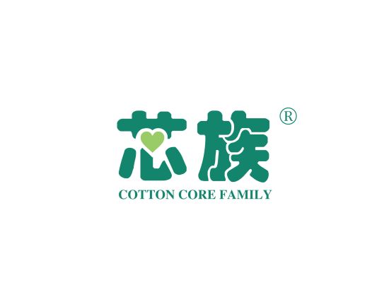 芯族 COTTON CORE FAMILY