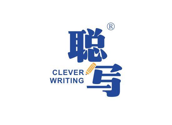 16-A529 聪写 CLEVER WRITING