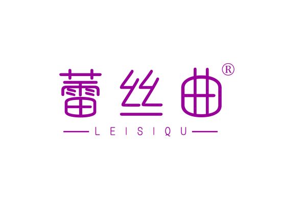 蕾丝曲;LEISIQU