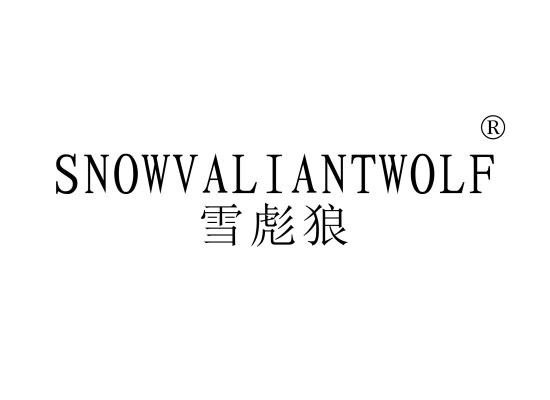 雪彪狼 SNOWVALIANTWOLF