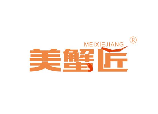 美蟹匠;MEIXIEJIANG