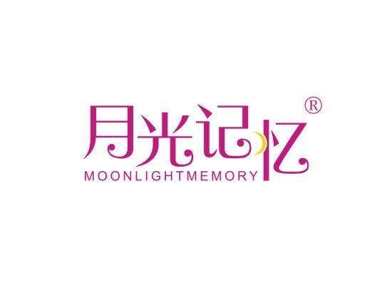 月光记忆 MOONLIGHT MEMORY