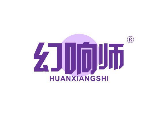 9-A2150 幻响师 HUAN XIANG SHI
