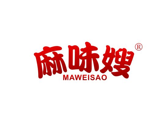 麻味嫂;MAWEISAO