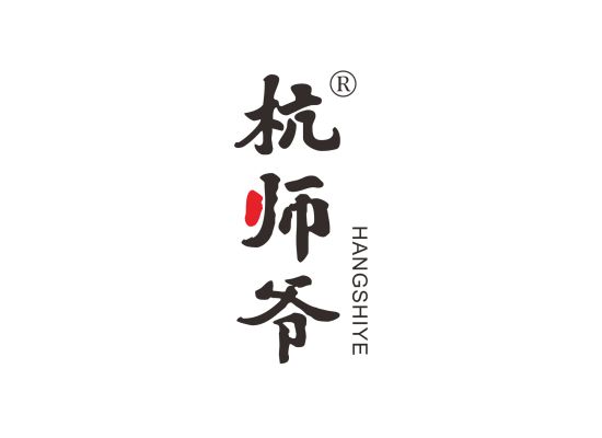 杭师爷;HANGSHIYE