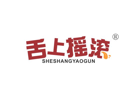 舌上摇滚;SHESHANGYAOGUN