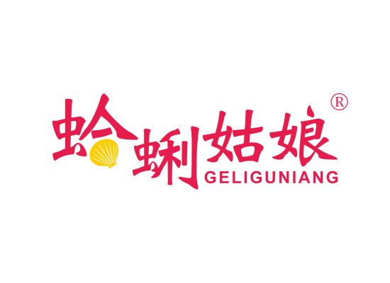 蛤蜊姑娘;GELIGUNIANG