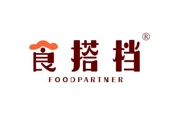 21-A1014 食搭档 FOOD PARTNER