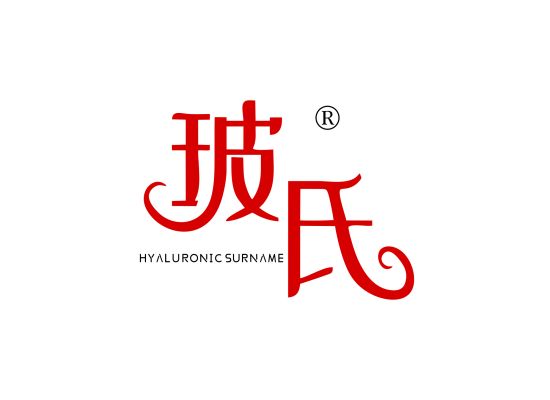 玻氏 HYALURONIC SURNAME