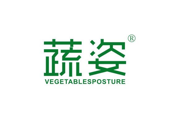 蔬姿 VEGETABLESPOSTURE