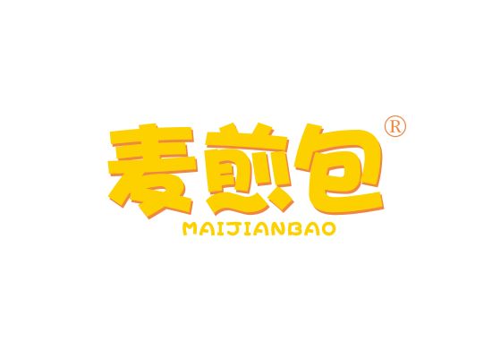 麦煎包;MAIJIANBAO