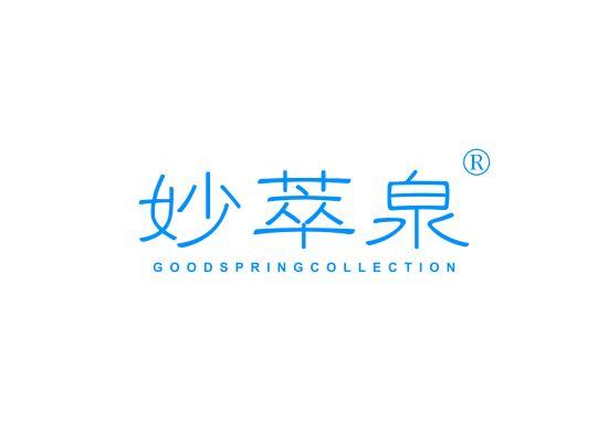 3-A3872 妙萃泉   GOOD SPRING COLLECTION