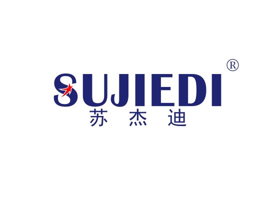 蘇杰*