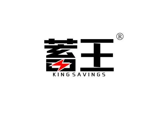 L-12935 蓄王 KING SAVINGS