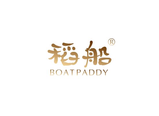 稻船 BOAT PADDY