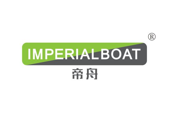 20-A1456 帝舟 IMPERIALBOAT