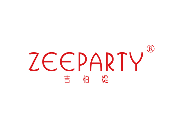 吉柏缇  ZEEPARTY