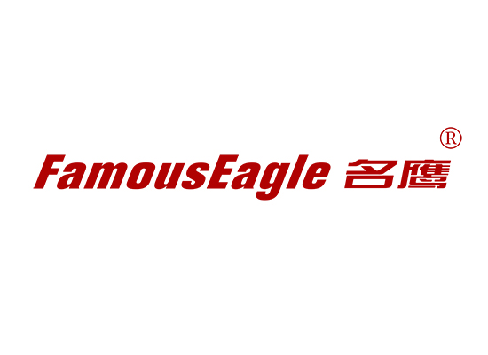 名鹰 FAMOUSEAGLE