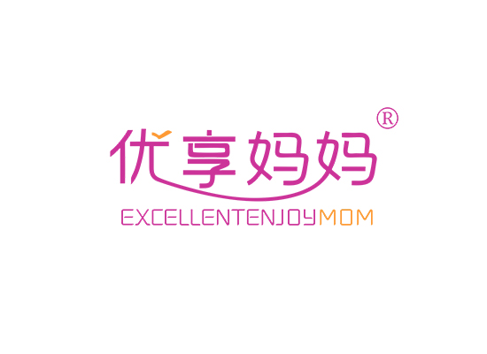 优享妈妈 EXCELLENTENJOYMOM