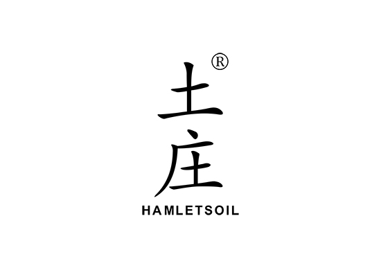 土庄 HAMLETSOIL