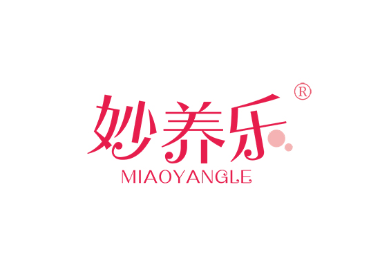 妙养乐;MIAOYANGLE