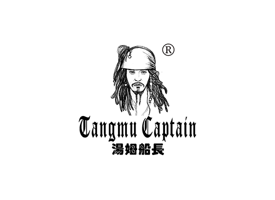 汤姆船长 TANGMU CAPTAIN