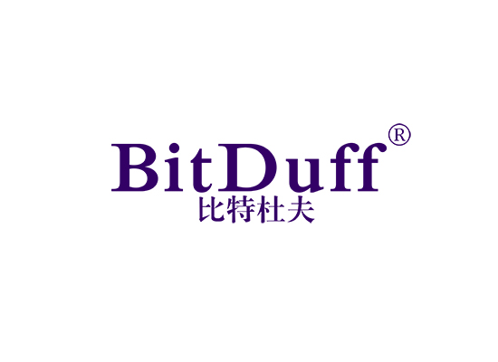 比特杜夫 BITDUFF