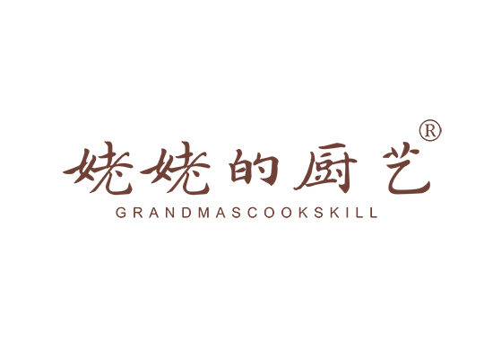 姥姥的厨艺 GRANDMASCOOKSKILL