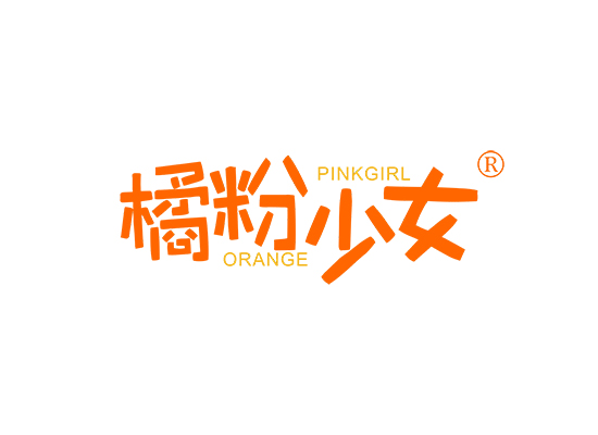 橘粉少女 ORANGE PINKGIRL