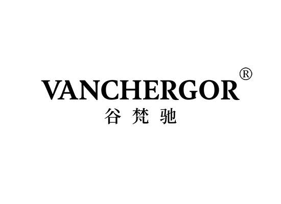 谷梵驰 VANCHERGOR